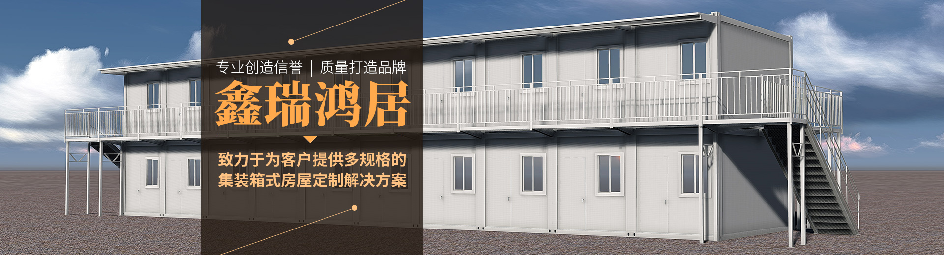 武漢集裝箱活動房